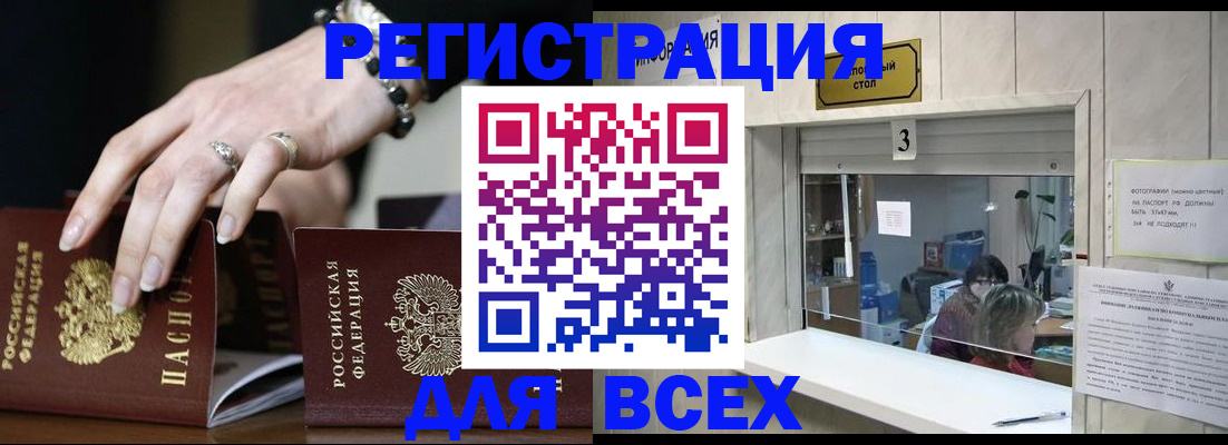 где прописаться в Луховицах