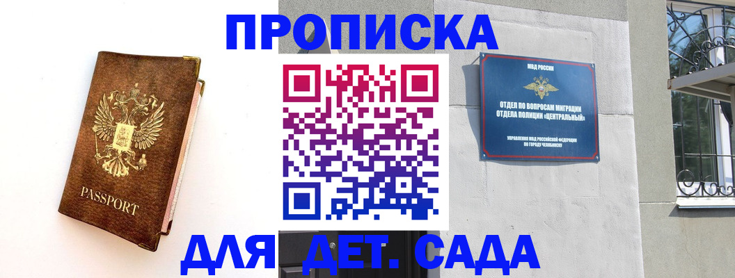 временная регистрация гарантия в Луховицах