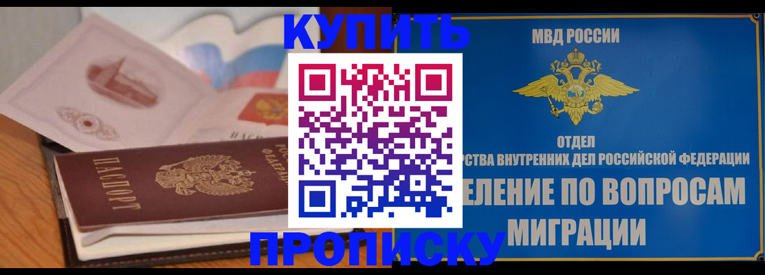 прописка законно в Луховицах