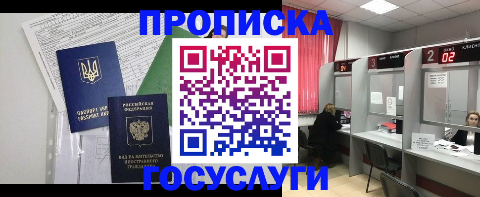 прописка для кредита в Луховицах