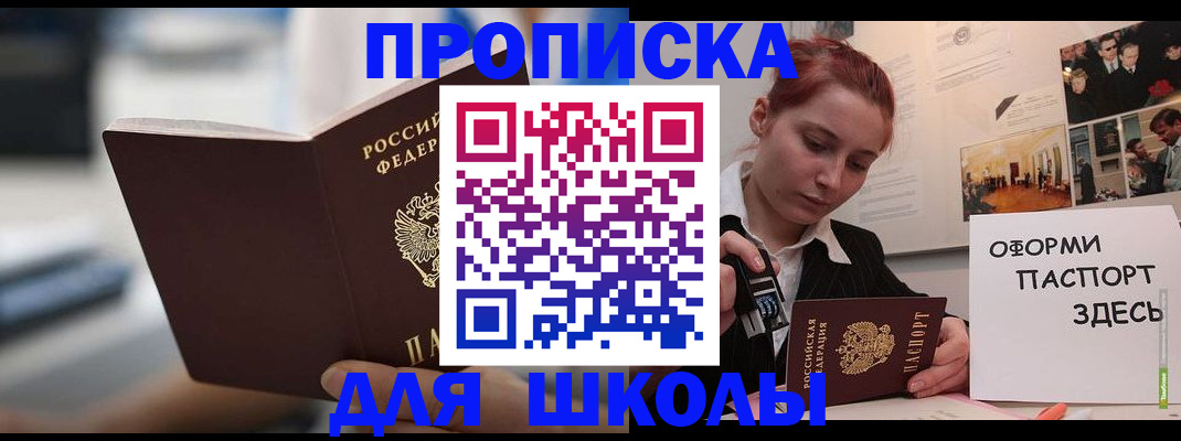 прописка иностранных граждан в Луховицах