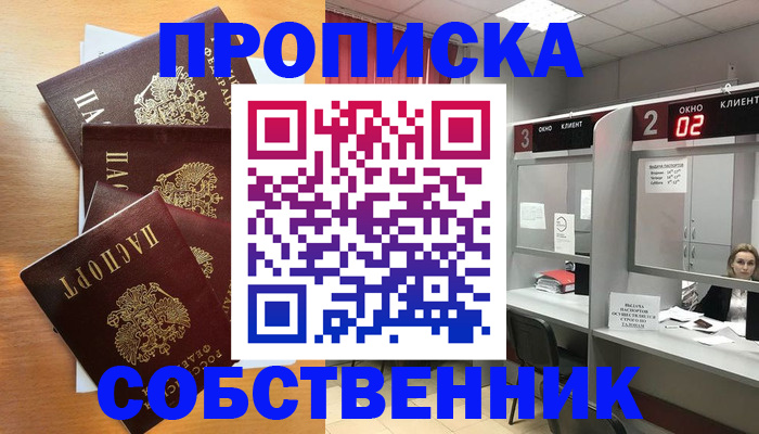 временная прописка в Луховицах